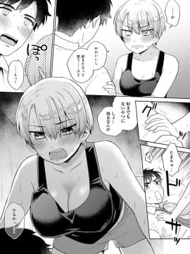[ももずみ純] 好きだから搾りたい_128