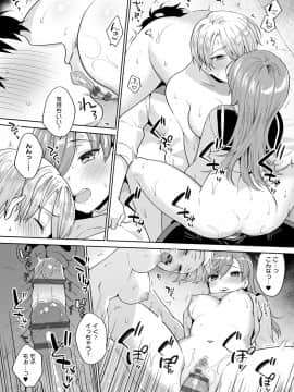 [ももずみ純] 好きだから搾りたい_141