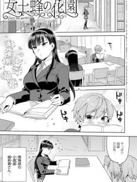 [ももずみ純] 好きだから搾りたい_166