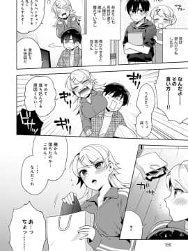 [ももずみ純] 好きだから搾りたい_187