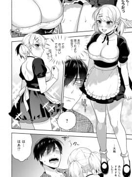 [ももずみ純] 好きだから搾りたい_189