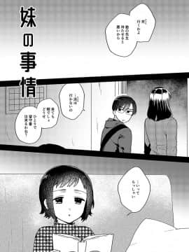 [ももずみ純] 好きだから搾りたい_210