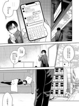 [ももずみ純] 好きだから搾りたい_212
