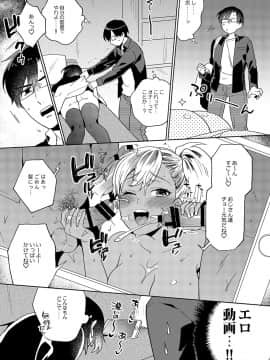 [ももずみ純] 好きだから搾りたい_214