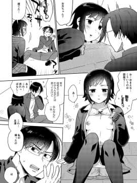 [ももずみ純] 好きだから搾りたい_215