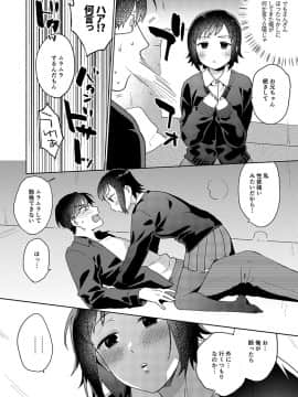 [ももずみ純] 好きだから搾りたい_217
