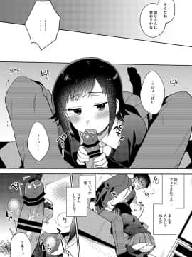 [ももずみ純] 好きだから搾りたい_218