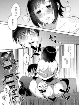 [ももずみ純] 好きだから搾りたい_226