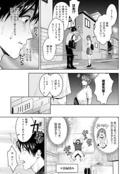 [トロ太郎] 少女ふぉんでゅ_008
