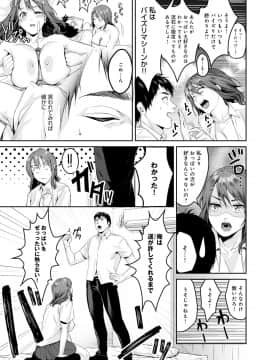 [トロ太郎] 少女ふぉんでゅ_032