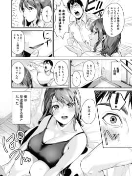 [トロ太郎] 少女ふぉんでゅ_033