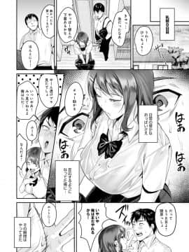 [トロ太郎] 少女ふぉんでゅ_039