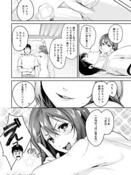 [トロ太郎] 少女ふぉんでゅ_051