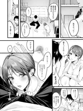 [トロ太郎] 少女ふぉんでゅ_057