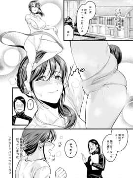 [トロ太郎] 少女ふぉんでゅ_071