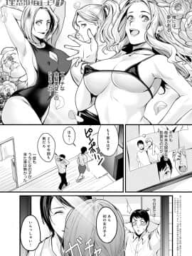 [トロ太郎] 少女ふぉんでゅ_072
