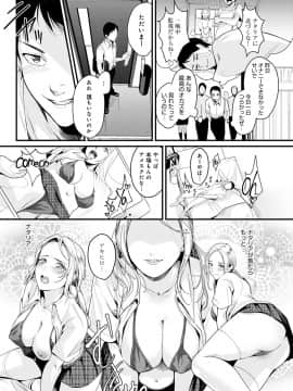 [トロ太郎] 少女ふぉんでゅ_075
