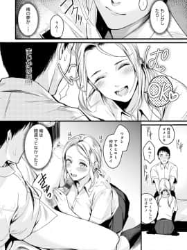 [トロ太郎] 少女ふぉんでゅ_077