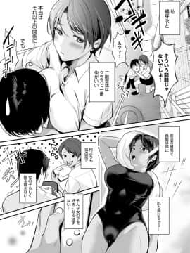 [トロ太郎] 少女ふぉんでゅ_093