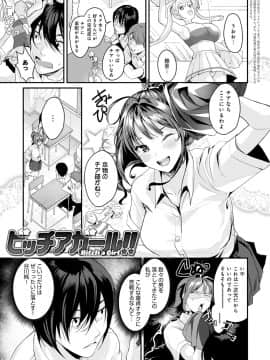 [トロ太郎] 少女ふぉんでゅ_112