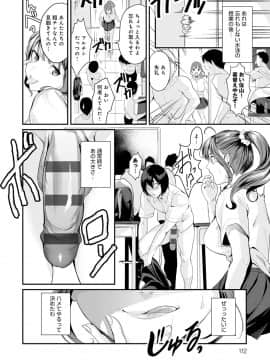 [トロ太郎] 少女ふぉんでゅ_113