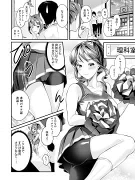 [トロ太郎] 少女ふぉんでゅ_115