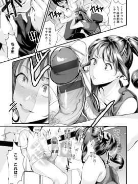 [トロ太郎] 少女ふぉんでゅ_118