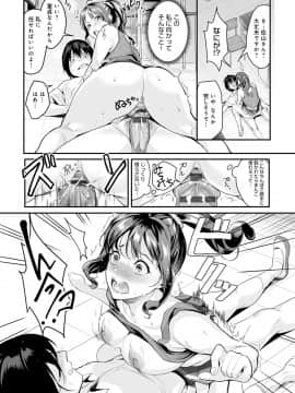 [トロ太郎] 少女ふぉんでゅ_123