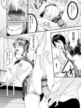 [トロ太郎] 少女ふぉんでゅ_127