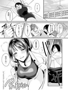 [トロ太郎] 少女ふぉんでゅ_131
