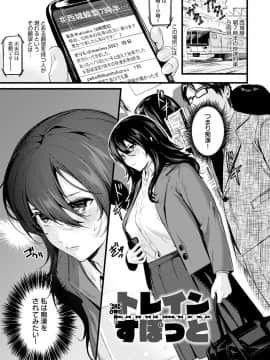 [トロ太郎] 少女ふぉんでゅ_132