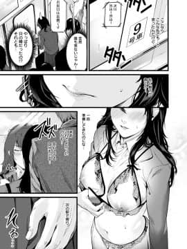 [トロ太郎] 少女ふぉんでゅ_134