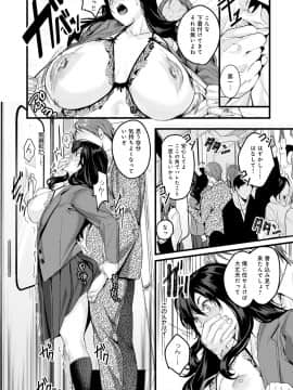 [トロ太郎] 少女ふぉんでゅ_139