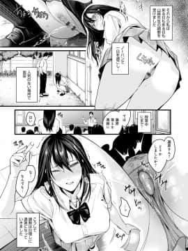 [トロ太郎] 少女ふぉんでゅ_160