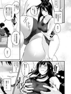 [トロ太郎] 少女ふぉんでゅ_162