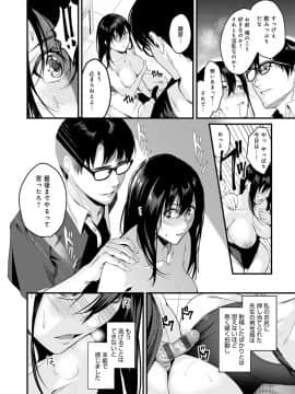 [トロ太郎] 少女ふぉんでゅ_165