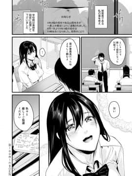 [トロ太郎] 少女ふぉんでゅ_173