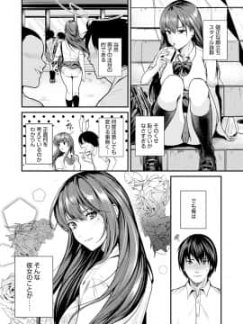 [トロ太郎] 少女ふぉんでゅ_175