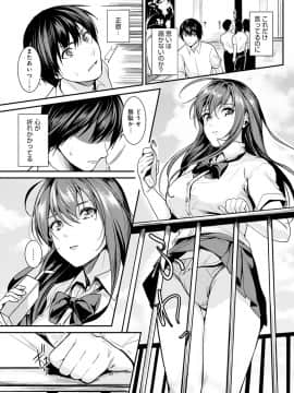[トロ太郎] 少女ふぉんでゅ_176