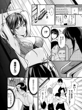[トロ太郎] 少女ふぉんでゅ_177