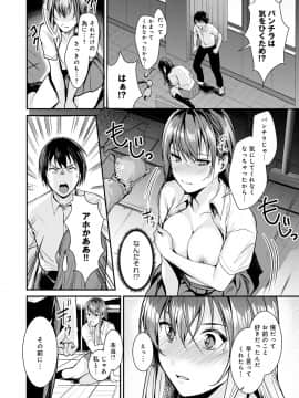 [トロ太郎] 少女ふぉんでゅ_183