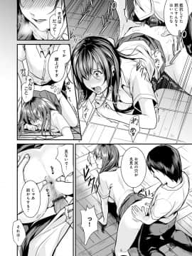 [トロ太郎] 少女ふぉんでゅ_187