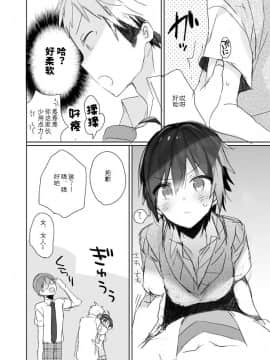 [Double Futanari汉化组] [ciaociao (あらきかなお)] 女体化した俺のちょっと爛れた学校生活 [DL版]_4