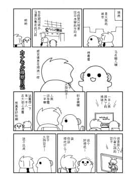 [Double Futanari汉化组] [ciaociao (あらきかなお)] 女体化した俺のちょっと爛れた学校生活 [DL版]_7