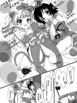 [脸肿汉化组] (C88) [Calicocat (繭咲悠)] おとな@かいだん (アイドルマスター シンデレラガールズ)_05