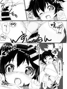 [脸肿汉化组] (C88) [Calicocat (繭咲悠)] おとな@かいだん (アイドルマスター シンデレラガールズ)_14