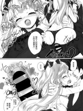 [脸肿汉化组] (C88) [Calicocat (繭咲悠)] おとな@かいだん (アイドルマスター シンデレラガールズ)_22