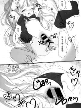 [脸肿汉化组] (C88) [Calicocat (繭咲悠)] おとな@かいだん (アイドルマスター シンデレラガールズ)_23