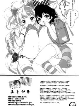[脸肿汉化组] (C88) [Calicocat (繭咲悠)] おとな@かいだん (アイドルマスター シンデレラガールズ)_25