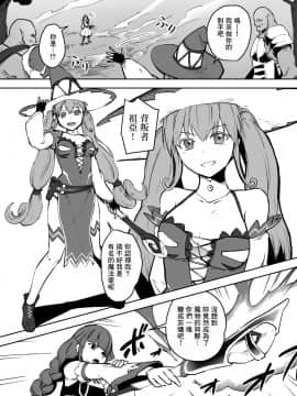 [零食汉化组] [ganimaoh (ganima)] 魔法使いゾアの結末_04